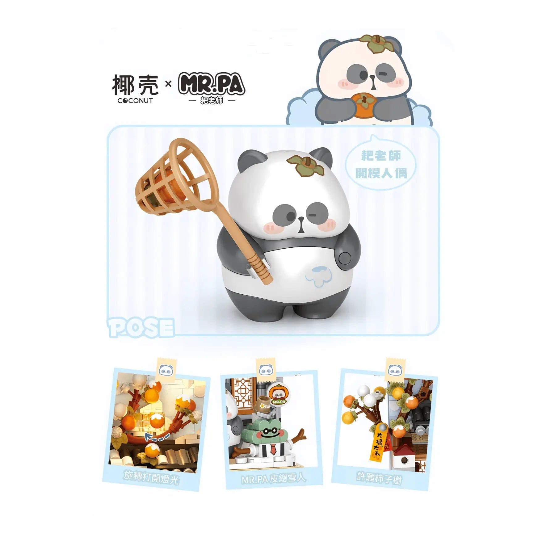 LOZ Winter Chalet Panda Painting Easel 7206 6932691972066