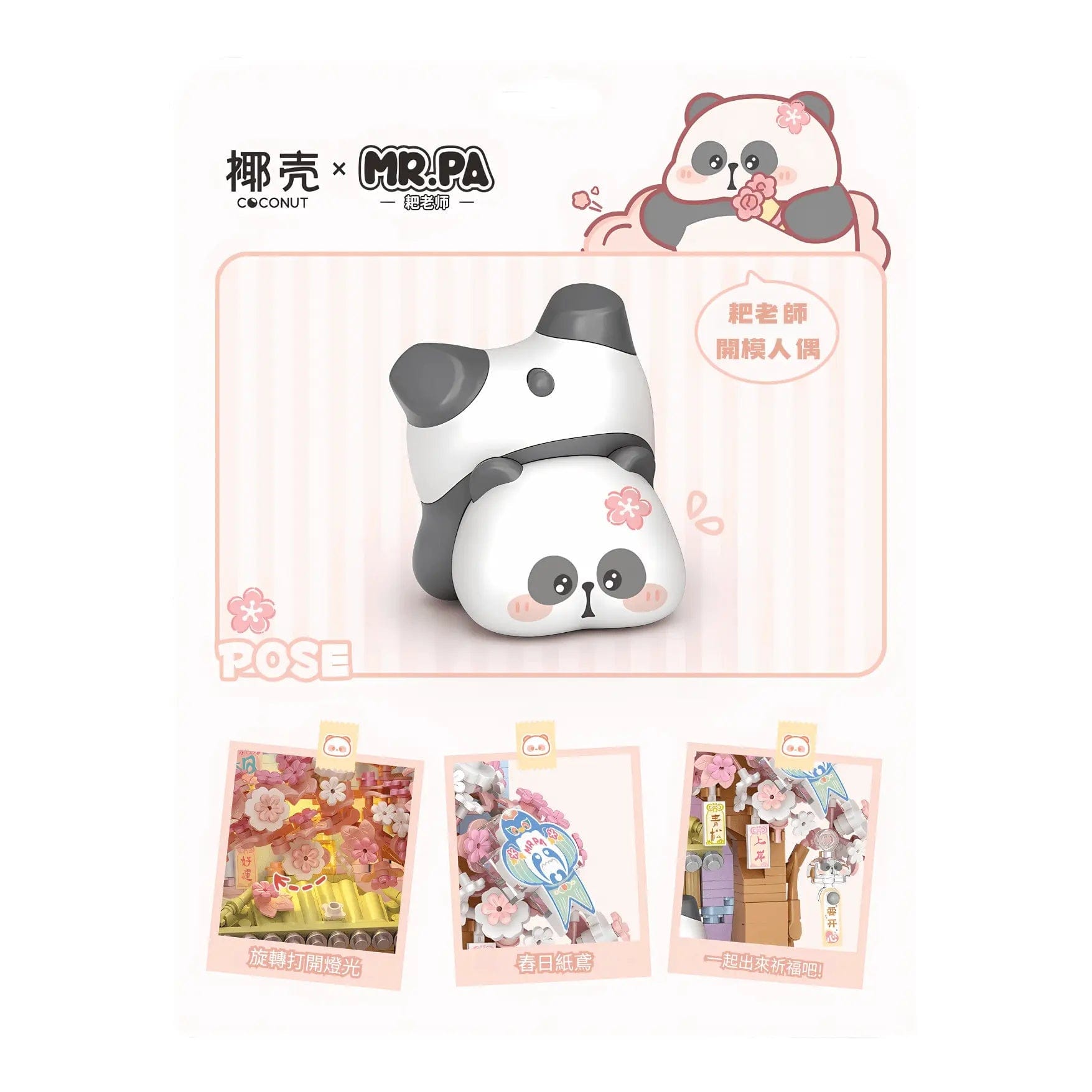 LOZ Spring Cherry Blossoms Panda Painting Easel 7203 6932691972035
