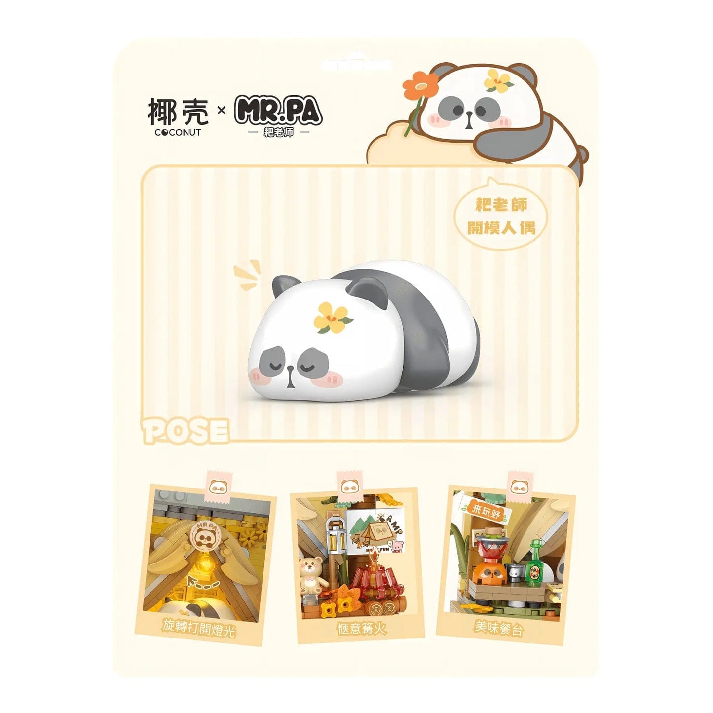 LOZ Autumn Camping Panda Painting Easel 7205 6932691972059