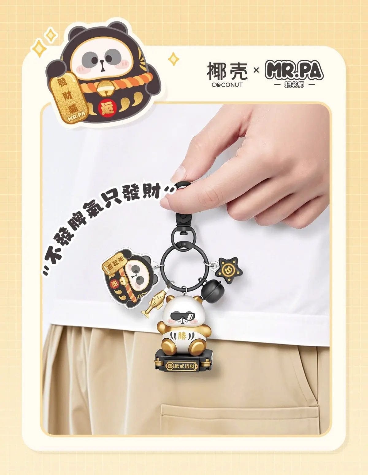 LOZ MR. Panda Keychain Blind Box 7400 12 to collect! 6932691974008