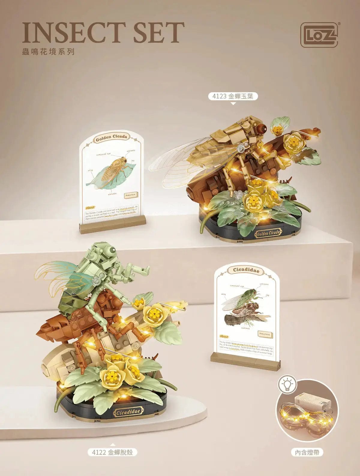 LOZ Hatching Cicada 4122 6932691941222