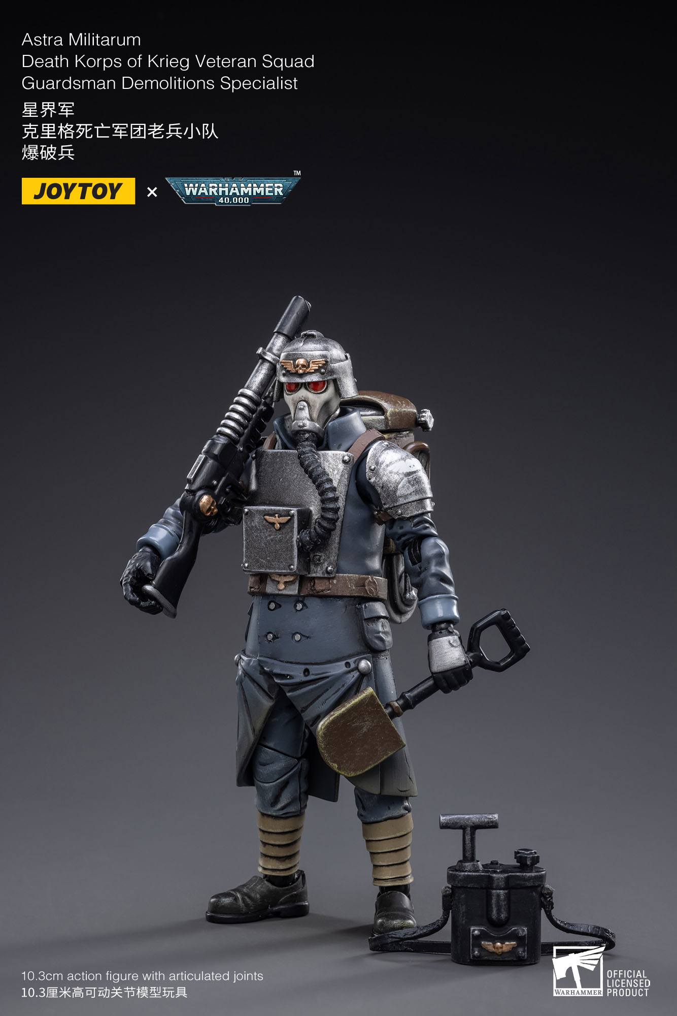 Collectibles Joy Toy Warhammer 40k: Death Korps of Krieg Demolitions Specialist 10cm 6973130372658