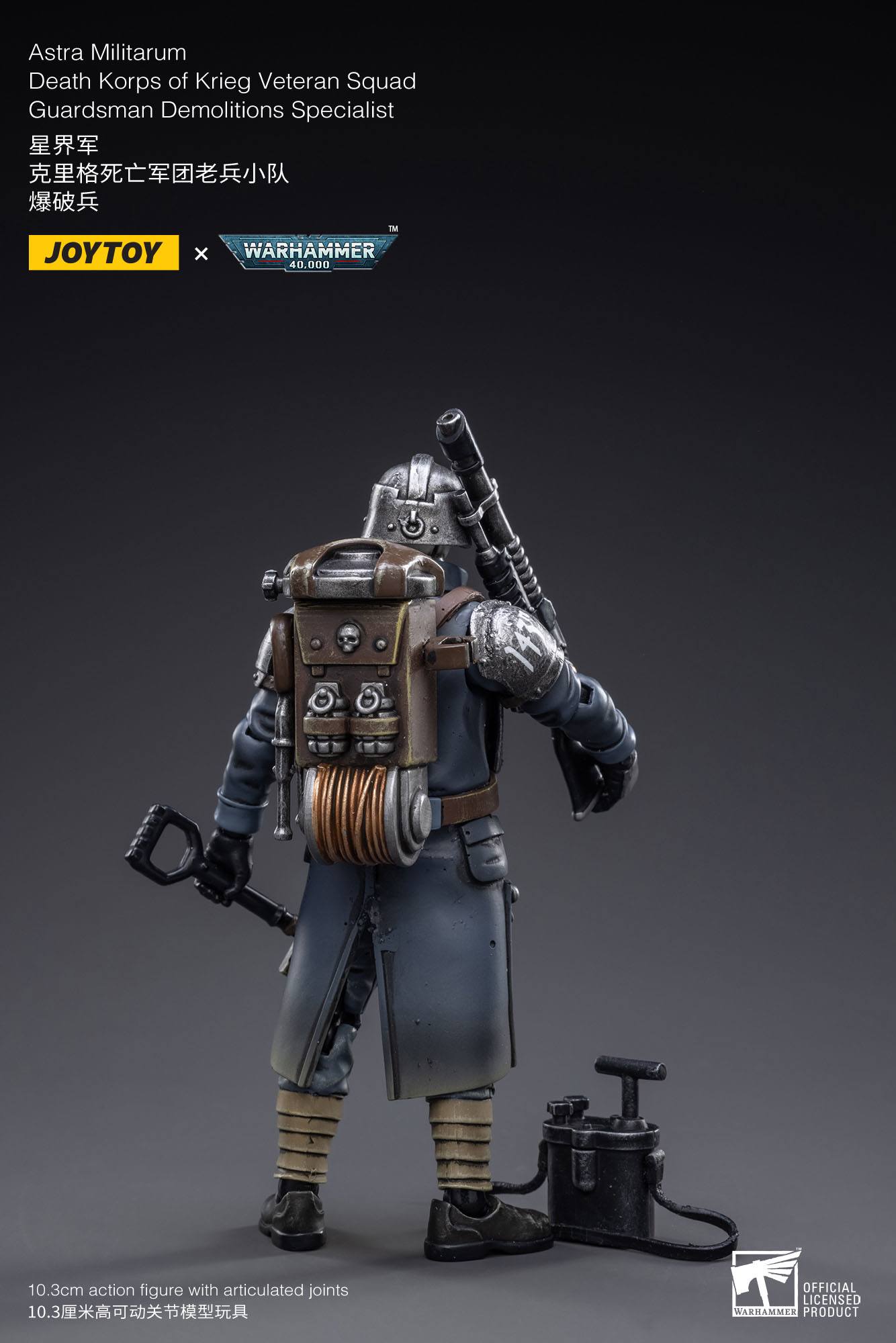 Collectibles Joy Toy Warhammer 40k: Death Korps of Krieg Demolitions Specialist 10cm 6973130372658