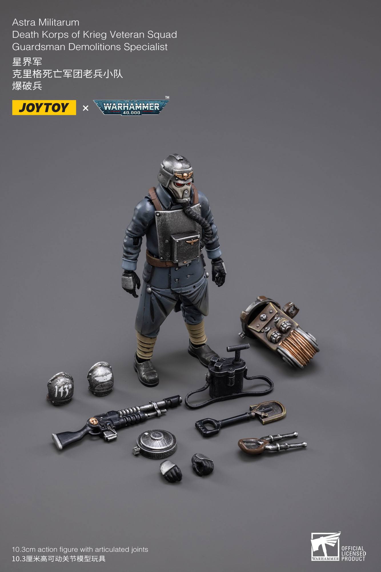 Collectibles Joy Toy Warhammer 40k: Death Korps of Krieg Demolitions Specialist 10cm 6973130372658