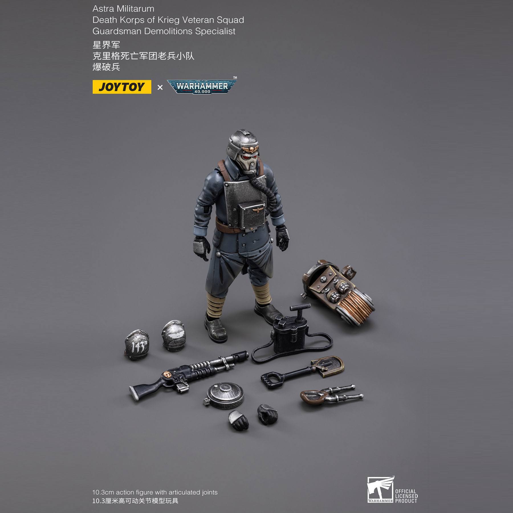 Collectibles Joy Toy Warhammer 40k: Death Korps of Krieg Demolitions Specialist 10cm 6973130372658