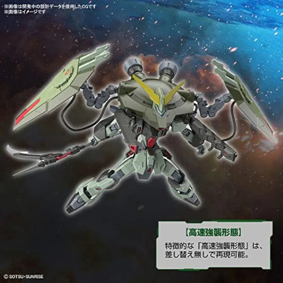 Jolof Store Figures BANDAI SPIRITS(バンダイ スピリッツ Full Mechanics Mobile Suit Gundam Seed Fobidun Gundam 1/100 Scale Color Coded Plastic Model