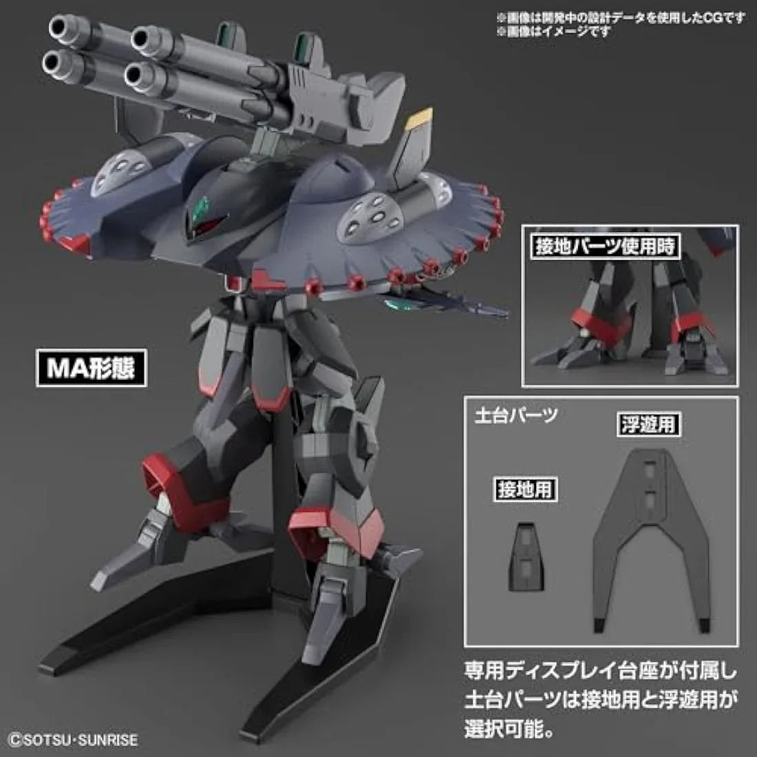 Jolof Store Figures BANDAI SPIRITS - Gundam - HG 1/144 Destroy Gundam - Model Kit