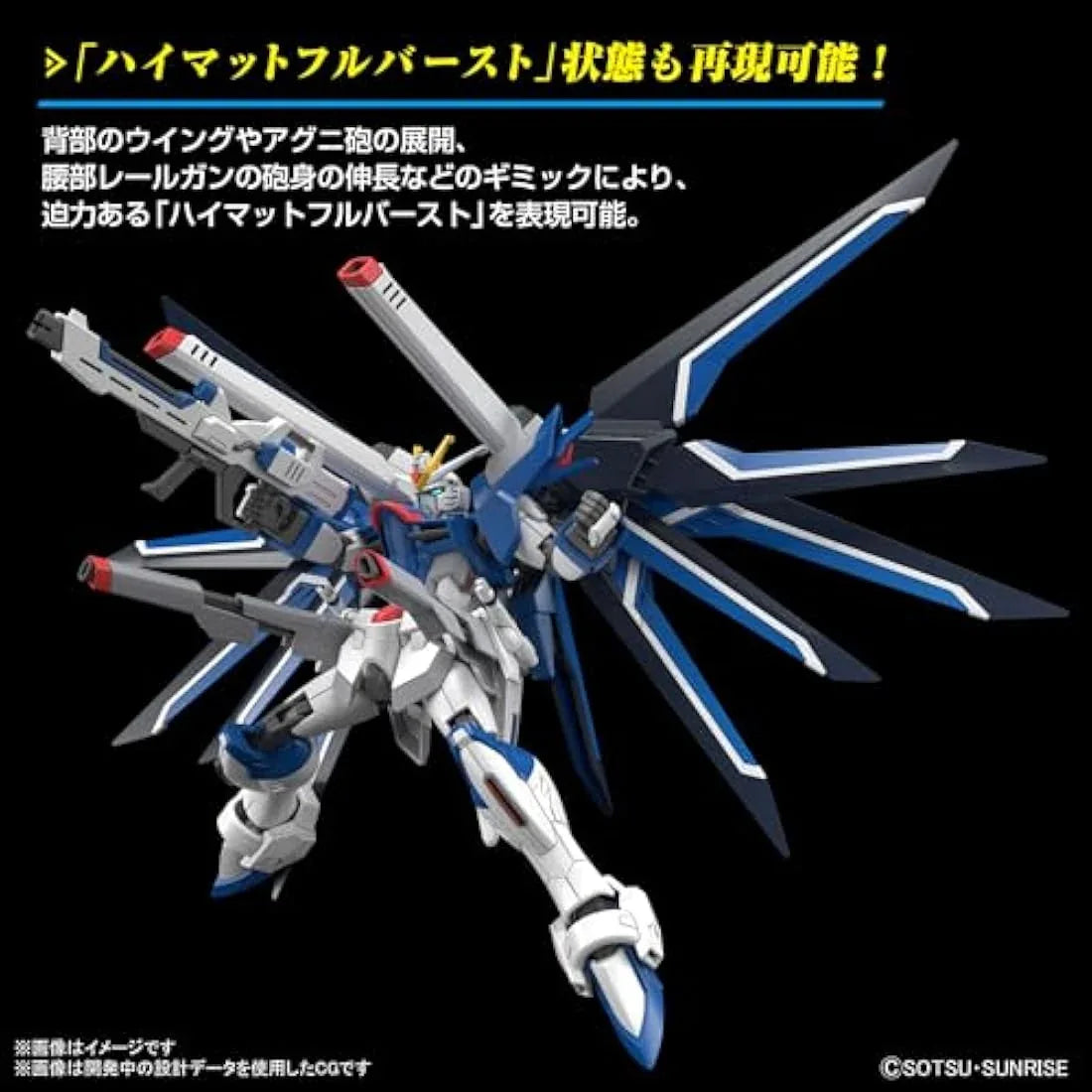 Jolof Store Figures BANDAI SPIRITS GUNDAM - HG 1/144 Rising Freedom Gundam - Model Kit