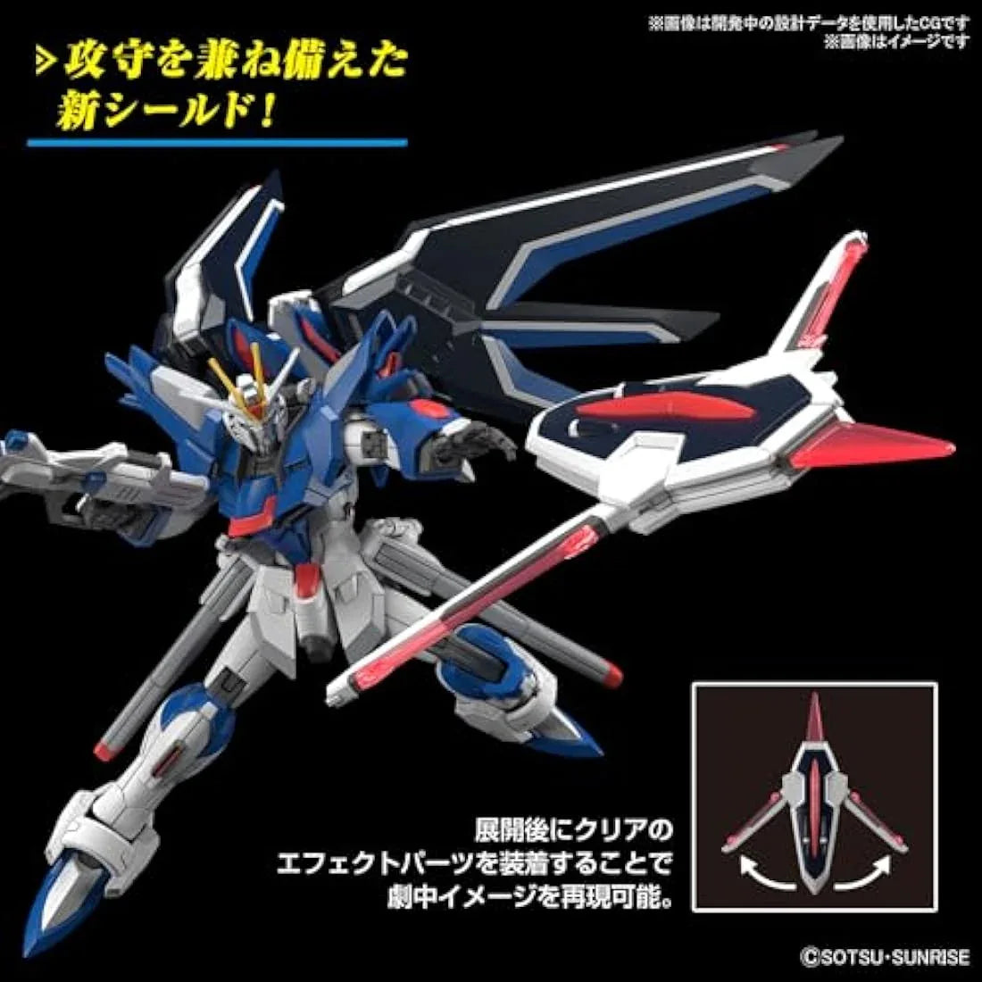 Jolof Store Figures BANDAI SPIRITS GUNDAM - HG 1/144 Rising Freedom Gundam - Model Kit