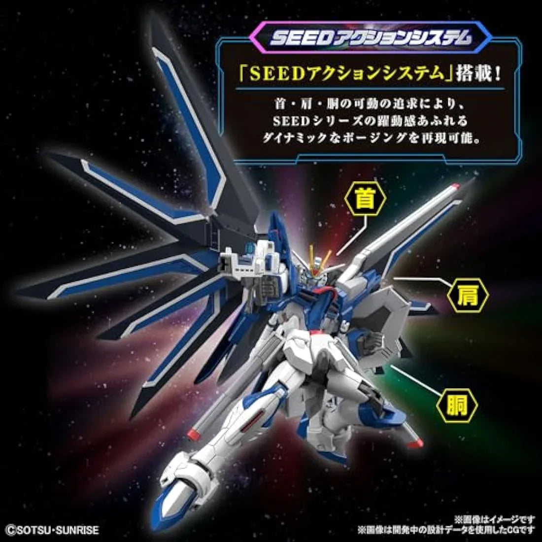 Jolof Store Figures BANDAI SPIRITS GUNDAM - HG 1/144 Rising Freedom Gundam - Model Kit