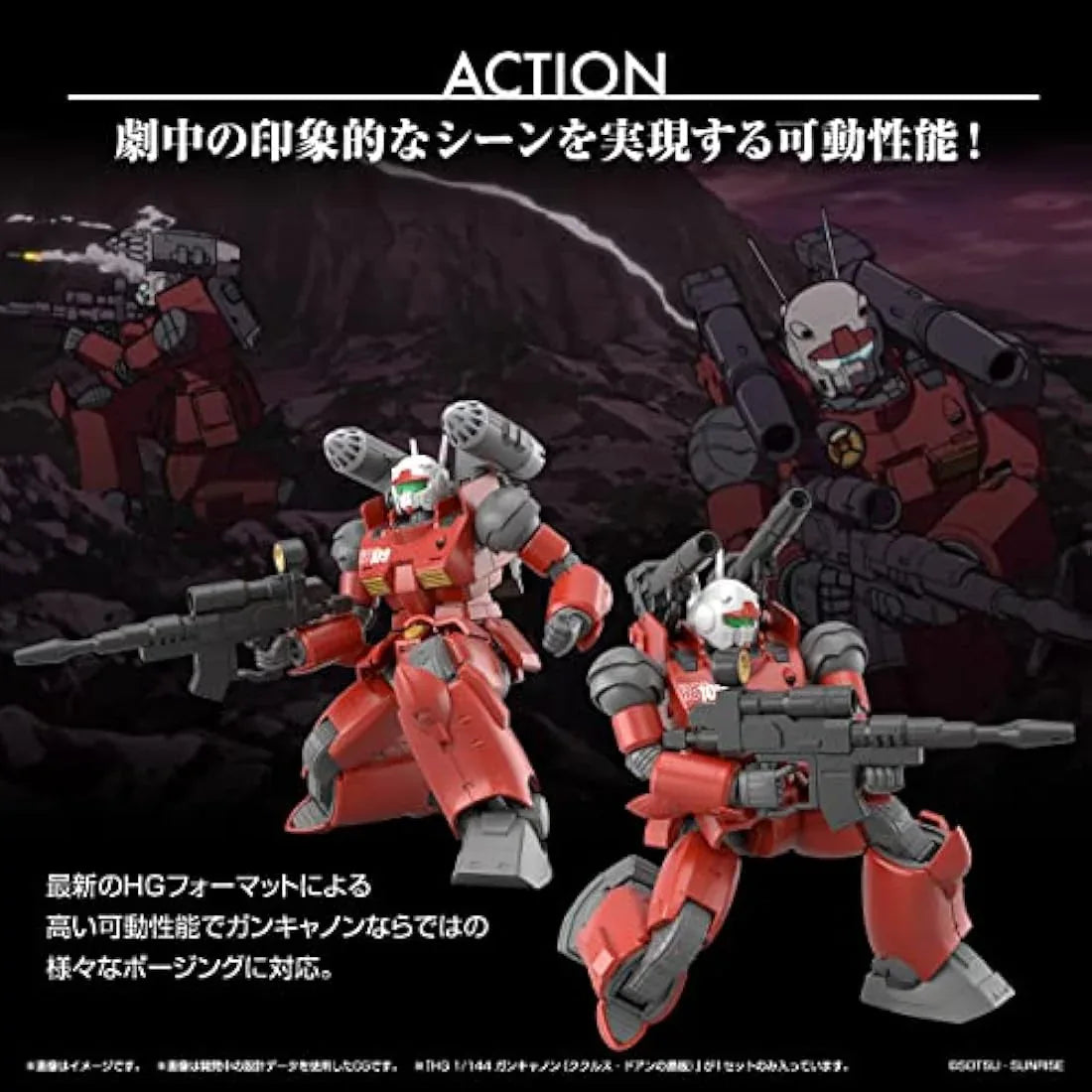 Jolof Store Figures Gundam - HG 1/144 Guncannon (Cucuruz Doan's Island Ver.) - Model Kit