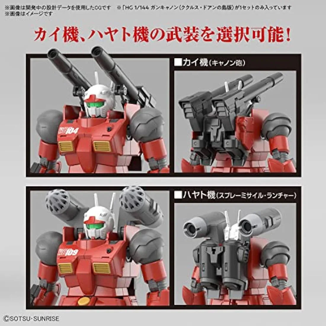 Jolof Store Figures Gundam - HG 1/144 Guncannon (Cucuruz Doan's Island Ver.) - Model Kit